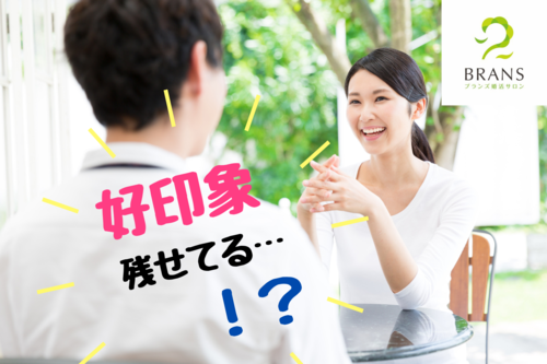2021.2.8 BRANSブログ.pngのサムネール画像