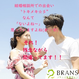 スタッフblog 神戸 広島 福岡で婚活 成婚にこだわった結婚相談所 Brans ブランズ