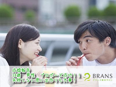 プロポーズ成功しました.jpg