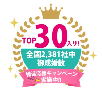 top30婚活応援メルマガ用.jpg