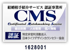 マル適マークCMS 総合認証