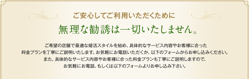 成婚にこだわったBRANS婚活サロンの「成婚率が高い理由」メンバー様を成婚へと導くブランズサポートがよくわかるパンフレットをお届けします!! ブランズで幸福へとつながった7つの物語『7STORIES』小冊子付き！