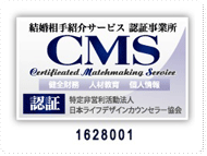 CMSに認証されています