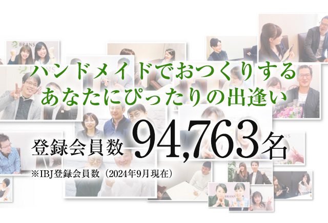 ハンドメイドでおつくりするあなたにぴったりの出逢い 登録会員数 94,763名